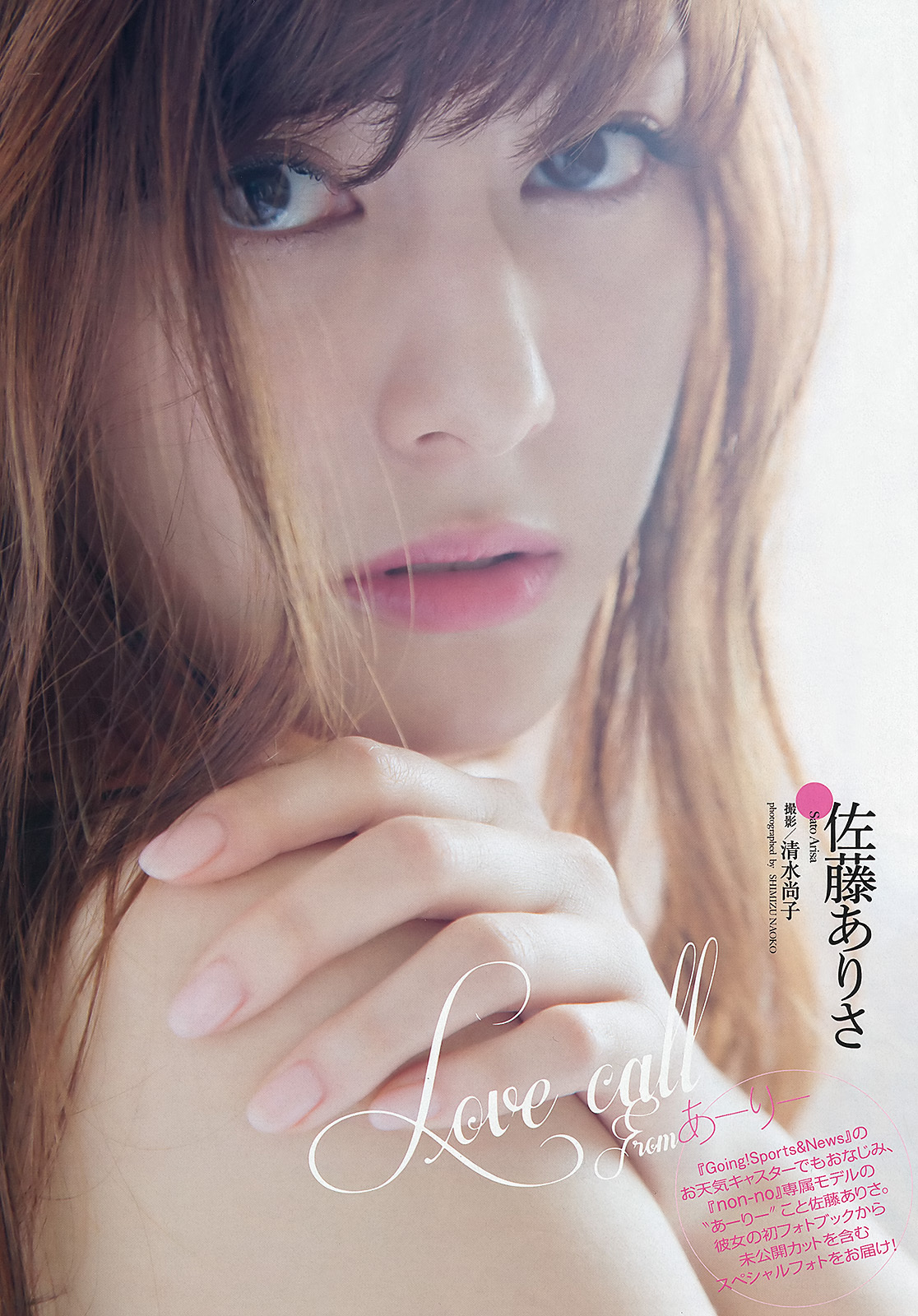 [Weekly Playboy] No.22 大島優子 渡辺麻友 高梨臨 入山杏奈 松尾依里佳 清水富美加 白石茉莉奈